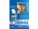 Lomond PET-kalvo lasertulostimille, läpinäkyvä kirkas kiiltävä, itseliimautuva A4, 10 arkkia